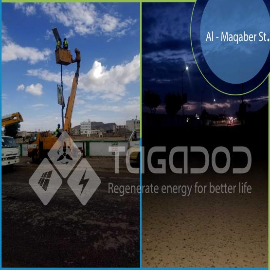 {"ar":"توريد وتسليم وتركيب وتشغيل أعمدة إنارة الشوارع بالطاقة الشمسية الكهروضوئية LED لأحياء مدينة صعدة","en":"Supply, deliver to the site, install and operate solar PV LED street lights for Neighborhoods in Sada'a City"}